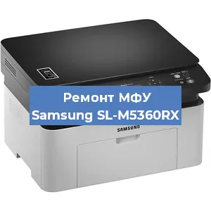 Замена лазера на МФУ Samsung SL-M5360RX в Воронеже